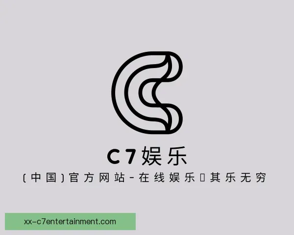 知道C7娱乐官网